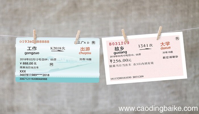 没有买过火车票的身份证怎样激活 没有买过火车票的身份证如何激活