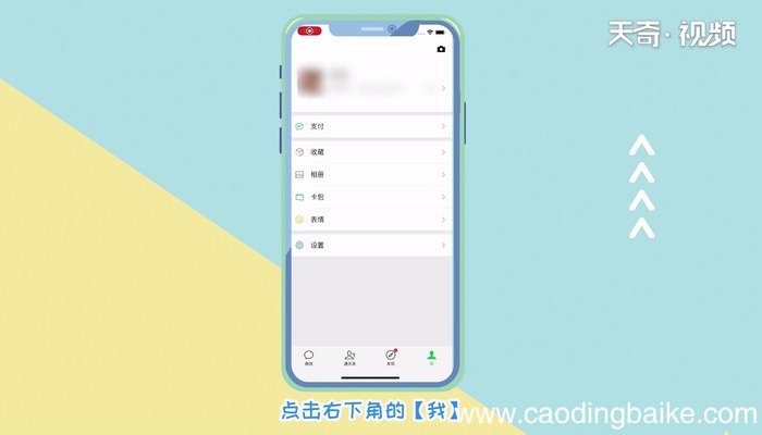 微信拍一拍怎么设置文字 微信拍一拍怎样设置文字