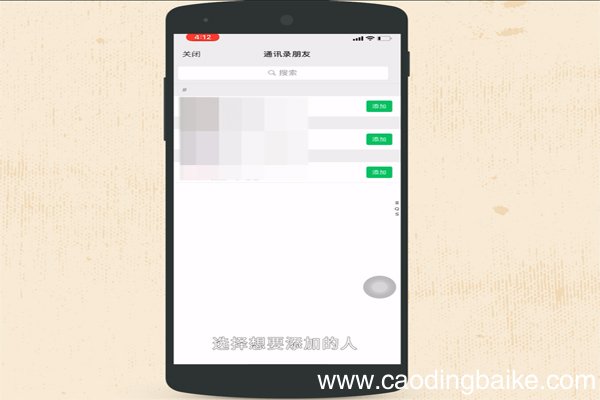 如何找回微信删掉的人