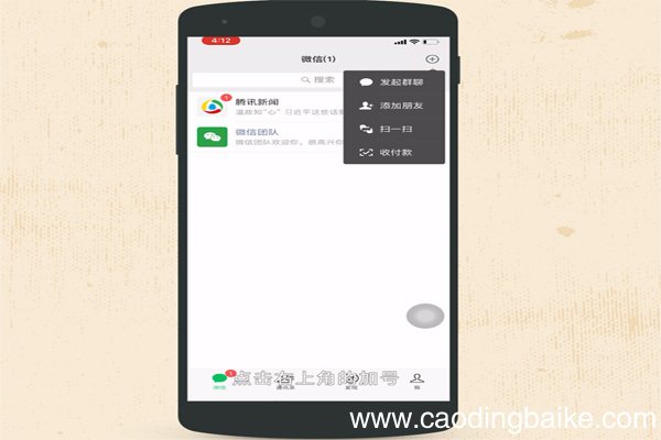 如何找回微信删掉的人