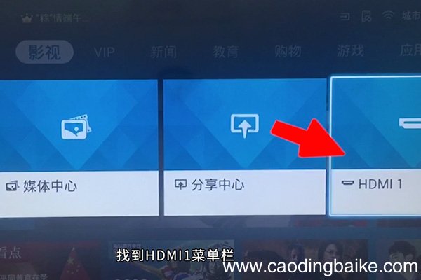网络电视怎么看电视台节目