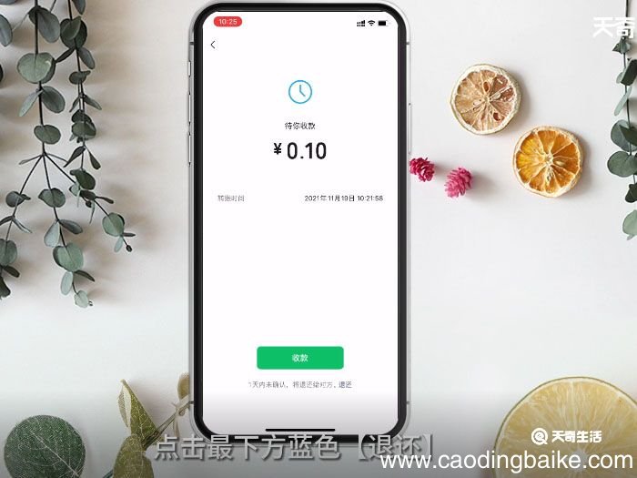 怎么把转账退回去 微信转账怎么退回去