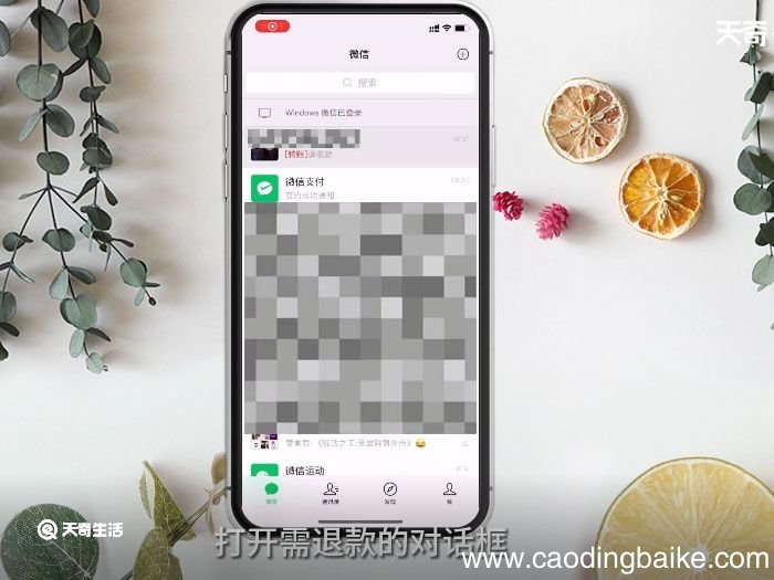 怎么把转账退回去 微信转账怎么退回去