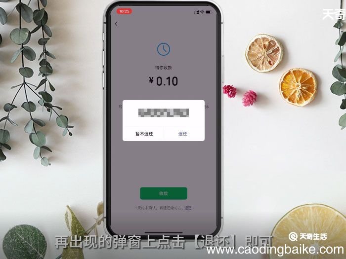 怎么把转账退回去 微信转账怎么退回去