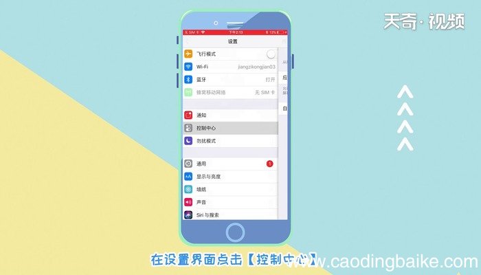 苹果手机录屏功能在哪里 苹果手机录屏功能在哪儿