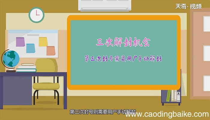 微信封号几天可以恢复 微信封号需要多少时间恢复