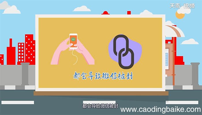 微信封号几天可以恢复 微信封号需要多少时间恢复