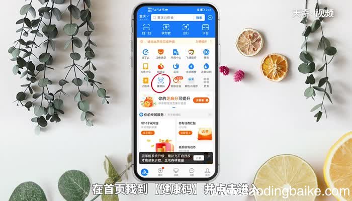 支付宝怎么查询新冠疫苗接种凭证 支付宝怎么查询新冠疫苗接种凭证的