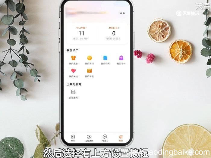 键盘声音怎么关掉 键盘声音如何关掉