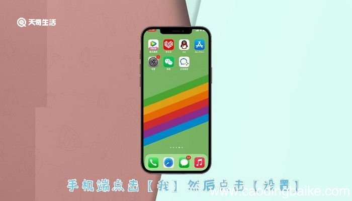 如何彻底退出企业微信 离职了怎么退出企业微信群