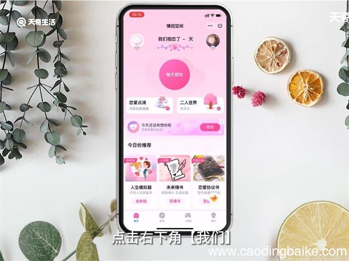 QQ情侣空间怎么解除 怎么解除QQ情侣空间