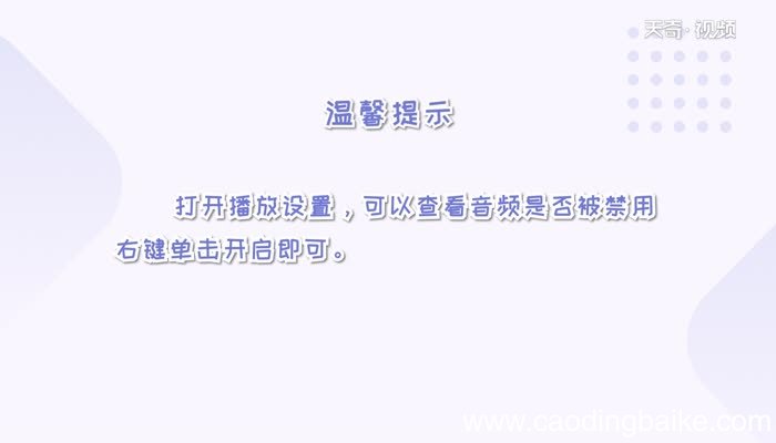 电脑系统声音没有了怎么办电脑系统声音没有了怎么解决