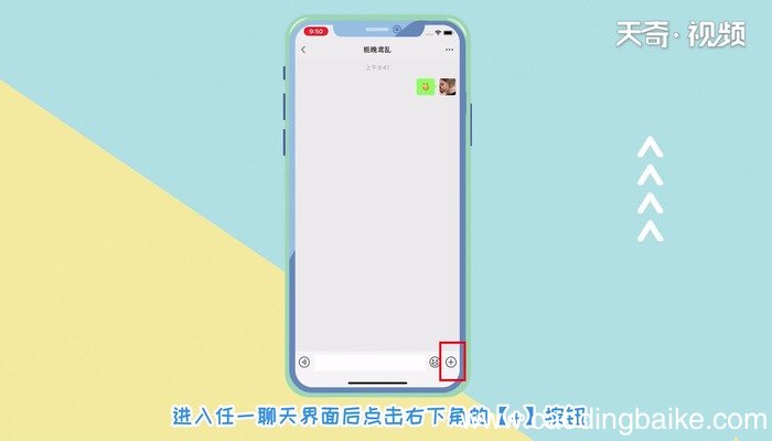 微信红包封面怎么设置 微信红包封面怎么设置