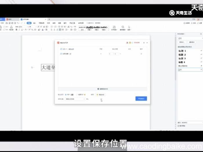 文件怎么转换成pdf格式 文件怎么转换成pdf格式方法