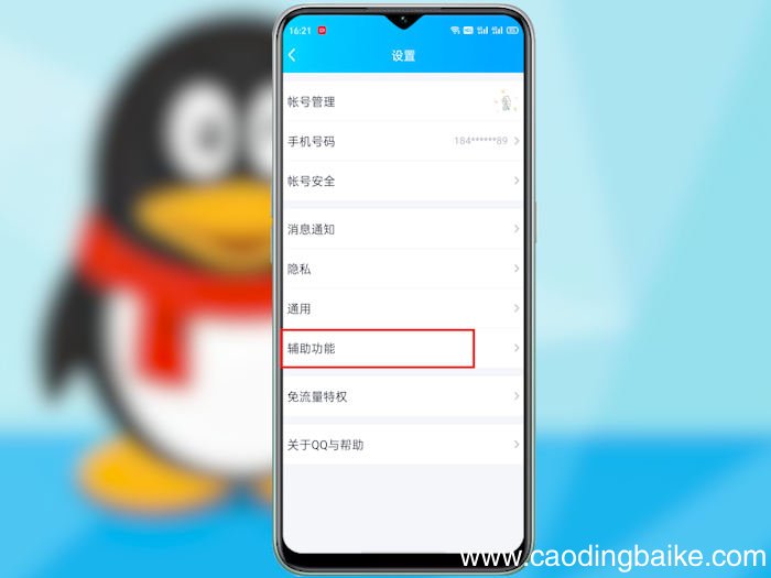 怎样设置拍一拍 怎样设置拍一拍功能