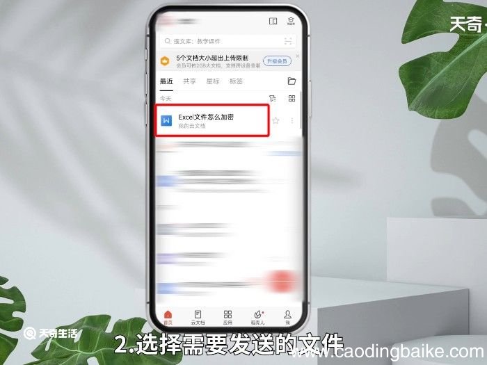 手机怎么把word发到别人邮箱 用手机怎么将word发到邮箱里呢