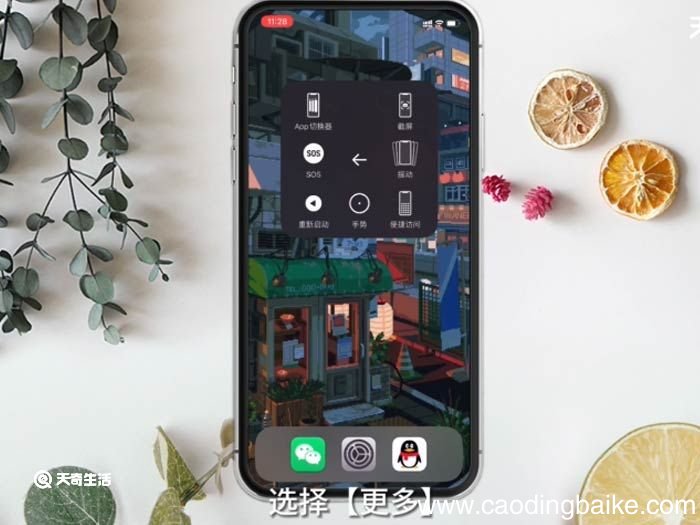苹果手机如何重启开机 苹果手机如何重启开机方法