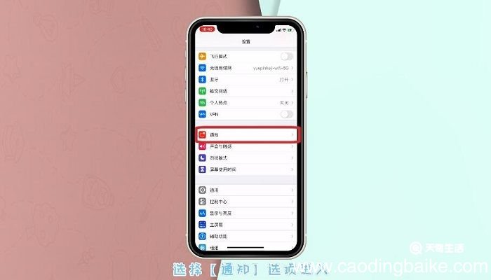 苹果通知声音怎么改 苹果通知声音怎么改自定义