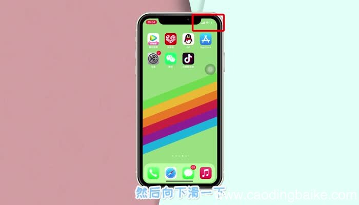 Iphone11怎么设置重力感应 Iphone11重力感应如何设置