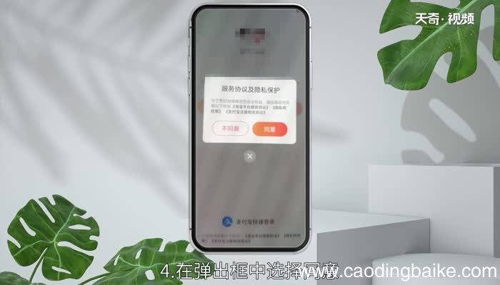 淘宝支付宝怎么开通 淘宝如何开通支付宝支付功能