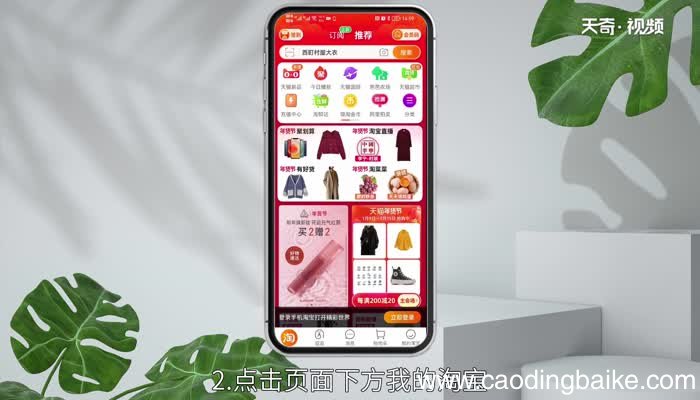 淘宝支付宝怎么开通 淘宝如何开通支付宝支付功能