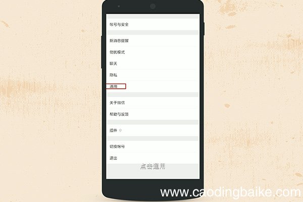 微信步数怎么刷