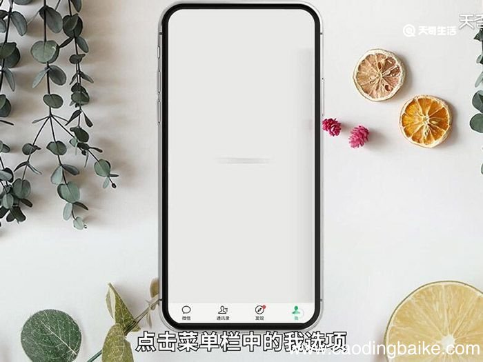 拍了拍在哪里修改 拍了拍怎么修改
