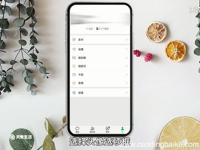 拍了拍在哪里修改 拍了拍怎么修改