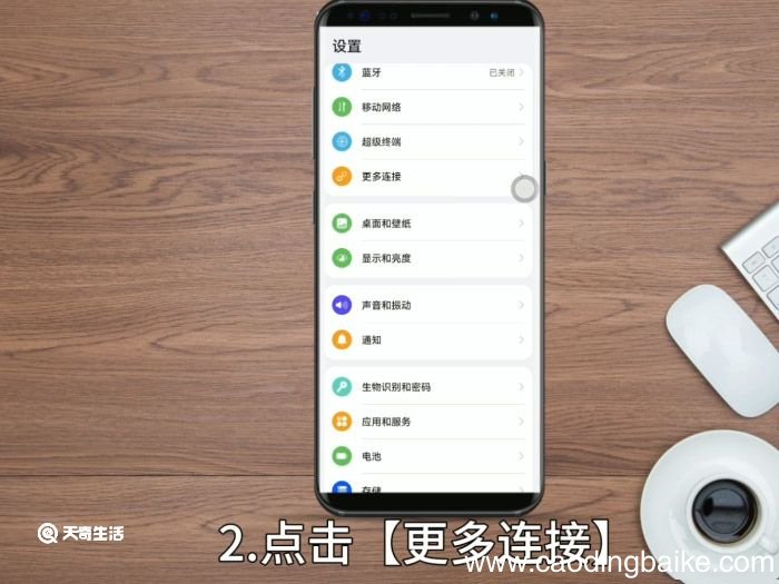 华为mate30nfc在哪里打开 华为mate30nfc怎么使用