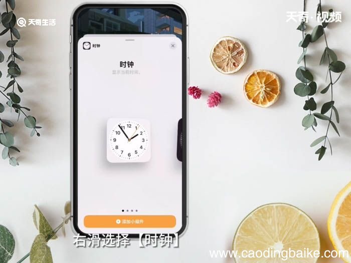 时钟怎么看 时钟怎么查看