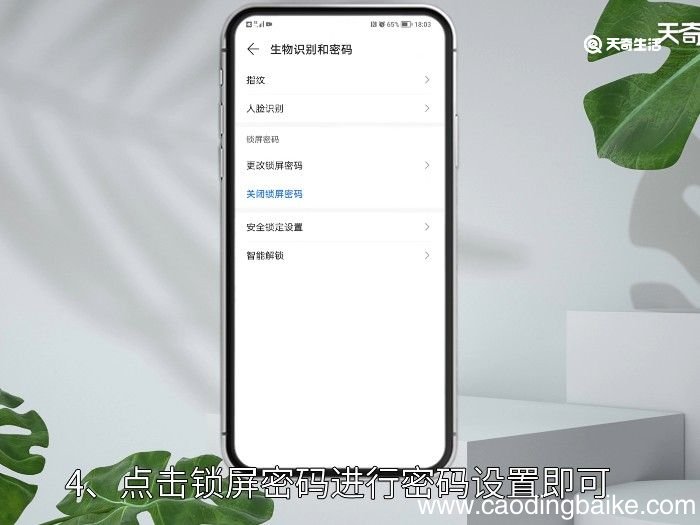 设置密码怎么设置 密码怎么设置