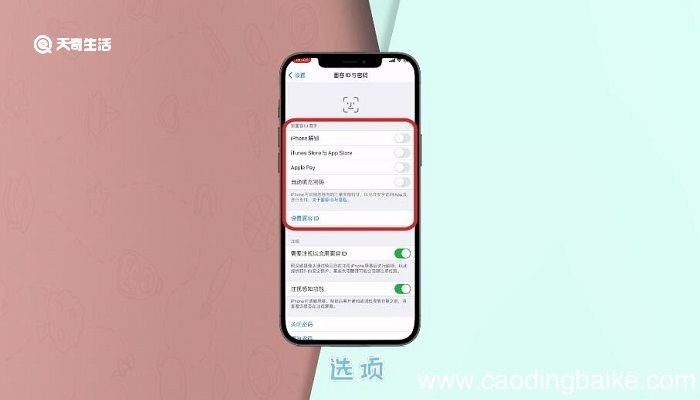 苹果手机怎么解锁屏密码 苹果手机怎样解密码锁