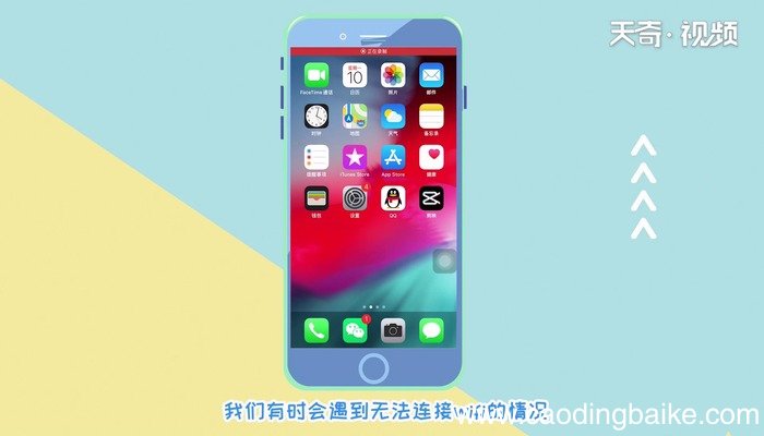 手机连不上wifi是怎么回事 手机连不上wifi是怎么办