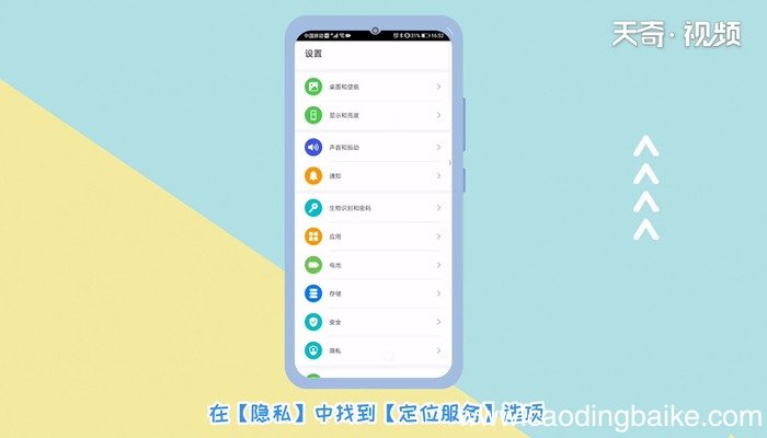手机北斗导航如何开启 手机北斗导航怎么开启