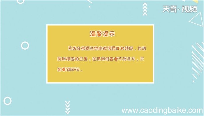 手机北斗导航如何开启 手机北斗导航怎么开启