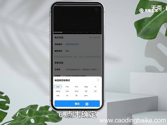 手机视频怎么改成mp4格式 手机视频的格式怎么改为MP4
