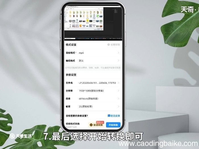 手机视频怎么改成mp4格式 手机视频的格式怎么改为MP4