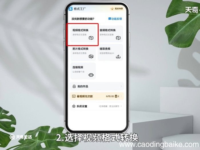 手机视频怎么改成mp4格式 手机视频的格式怎么改为MP4