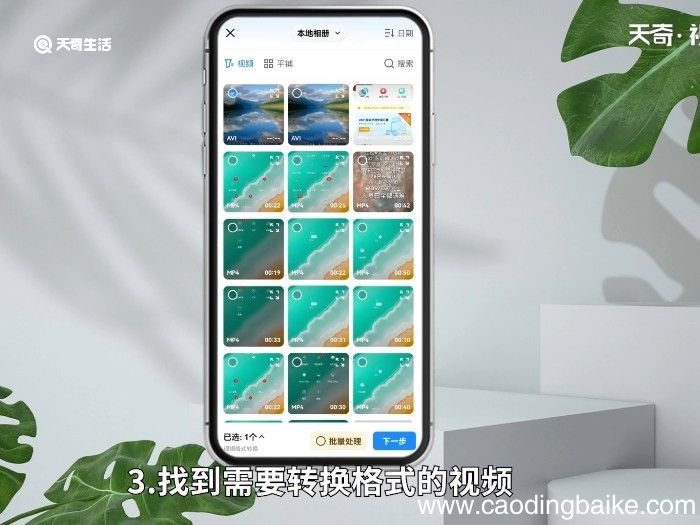 手机视频怎么改成mp4格式 手机视频的格式怎么改为MP4
