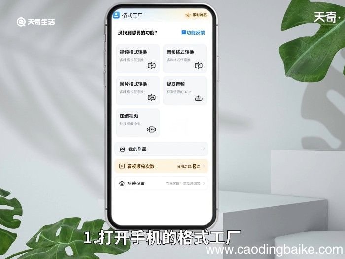 手机视频怎么改成mp4格式 手机视频的格式怎么改为MP4