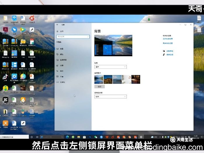 win10锁屏壁纸在哪里
