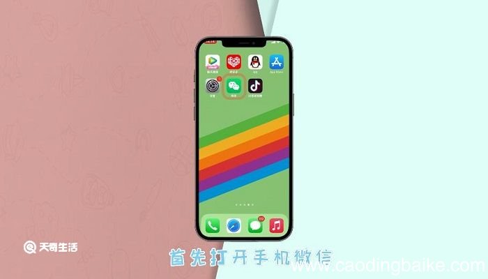 微信群拍拍好友怎么弄的 微信拍拍在哪里弄