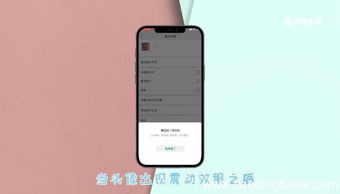 微信群拍拍好友怎么弄的 微信拍拍在哪里弄