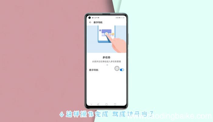 华为悬浮球在哪里开 华为手机如何开悬浮球