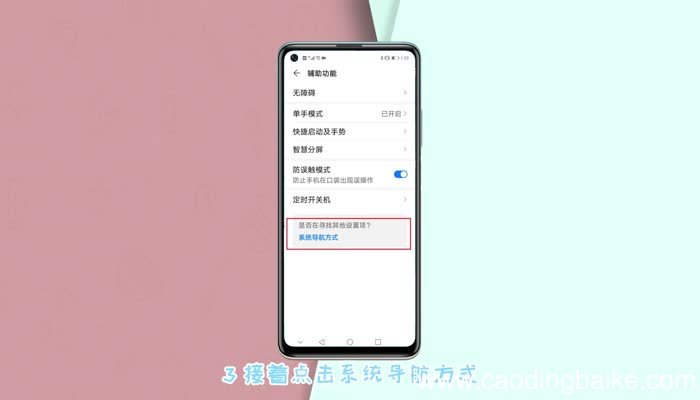 华为悬浮球在哪里开 华为手机如何开悬浮球