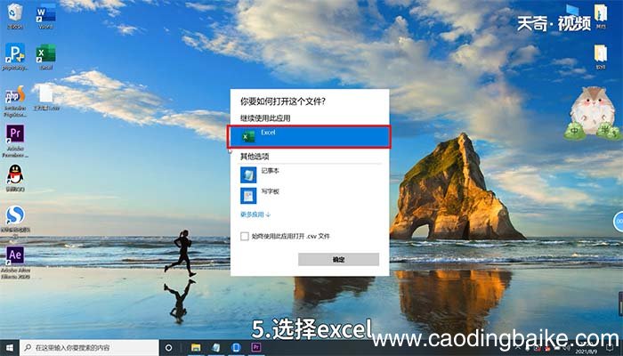 csv文件怎么打开 csv文件怎么打开成excel
