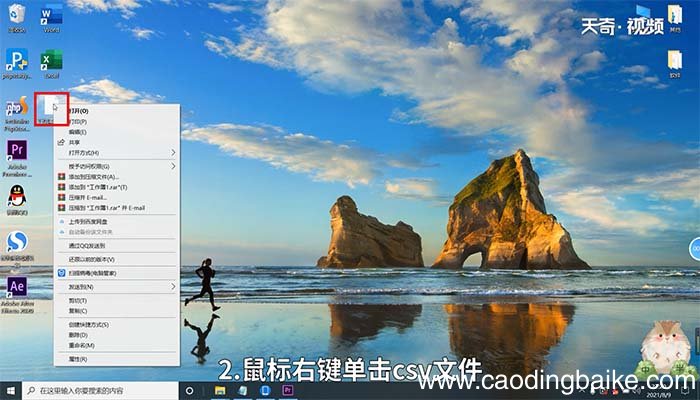 csv文件怎么打开 csv文件怎么打开成excel