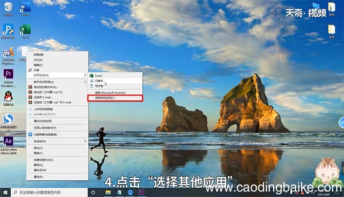 csv文件怎么打开 csv文件怎么打开成excel