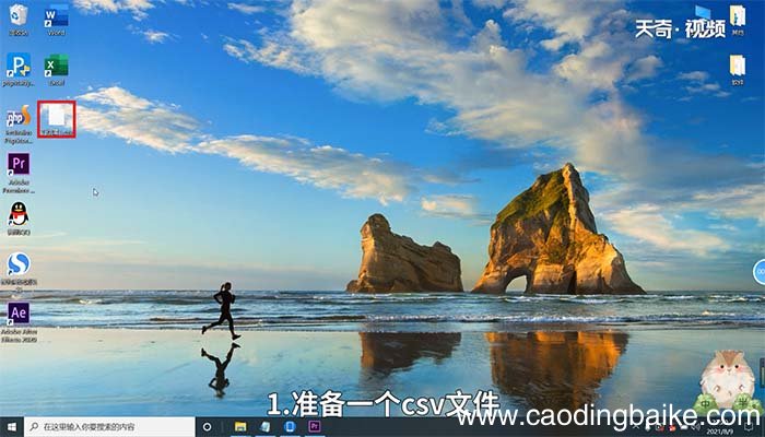csv文件怎么打开 csv文件怎么打开成excel