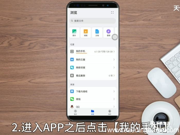华为的文件管理在哪 华为文件管理在哪位置